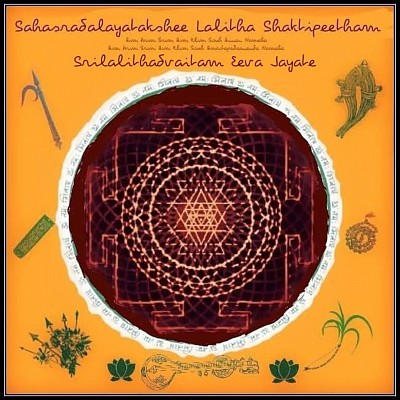 Srilalithadvaitam Eeva Jayate