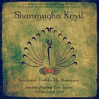 Shanmugha Koyil, Panchami Trust, Lalithakrama