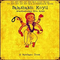 Balashakti Koyil, Panchami Trust, Lalithakrama