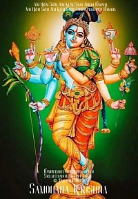 Sammohana Krishna Koyil, Panchami Trust Lalithakrama