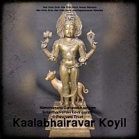 Kaalabhairavar Koyil, Panchami Trust, Lalithakrama