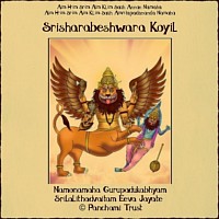 Srisharabeshwara Koyil, Panchami Trust Lalithakrama