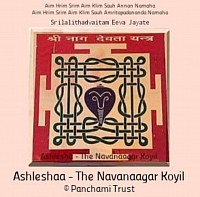 Ashleshaa - Navanaagar Koyil, Panchami Trust, Lalithakrama