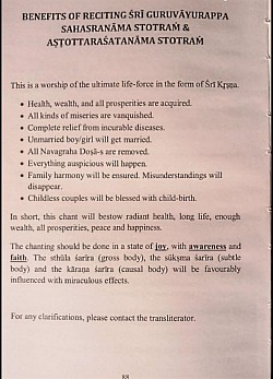 Phalashruti of Guruvayurappan Ashtottaram & Sahasranamam