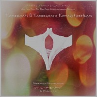 Kameshvati & Kameshwara Kamakotipeetham, Panchami Trust, Lalithakrama